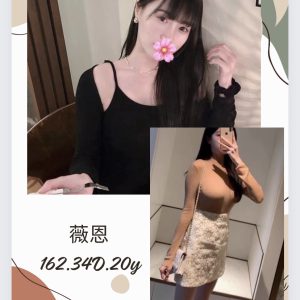 <strong>信義區安排飯局妹<hr>薇恩<hr>標籤:大安區傳播<strong>