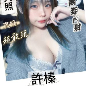 <strong>台中色女約炮<hr>許榛<hr>標籤:台中酒店妹<strong>