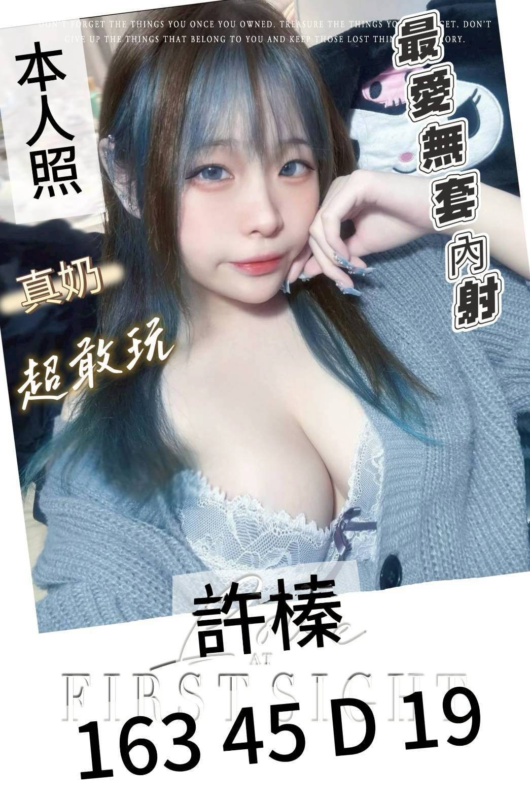 台中色女約炮許榛標籤:台中酒店妹