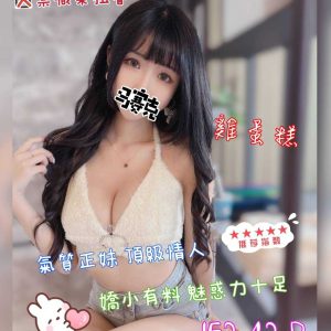 <strong>台中推薦叫妹<hr>雞蛋糕<hr>標籤:台中叫小姐網站<strong>