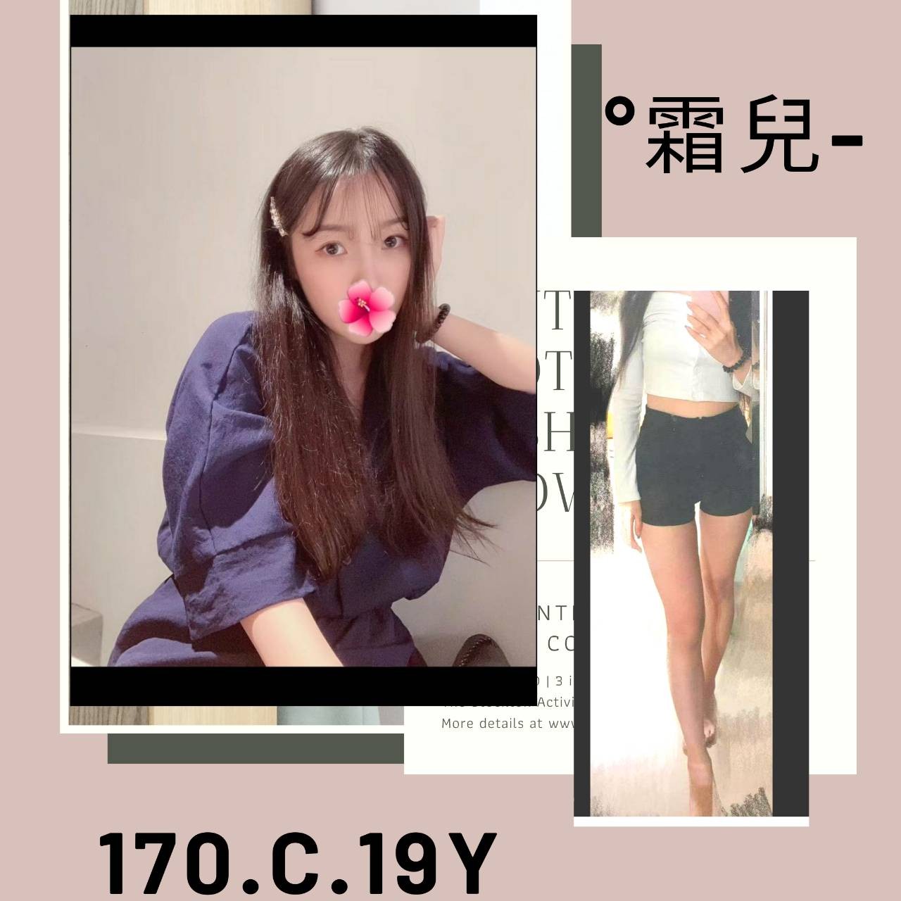 鳳山學生妹霜兒標籤:左營嫩妹外約