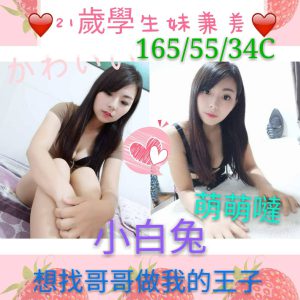<strong>中壢外送茶<hr>小白兔<hr>標籤:大園叫妹服務<strong>