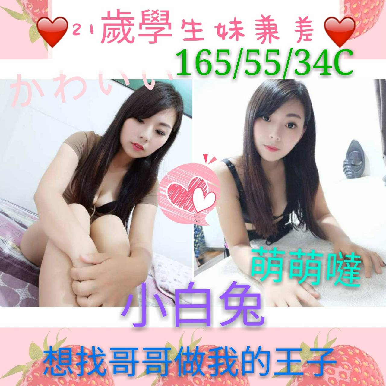 中壢外送茶小白兔標籤:大園叫妹服務