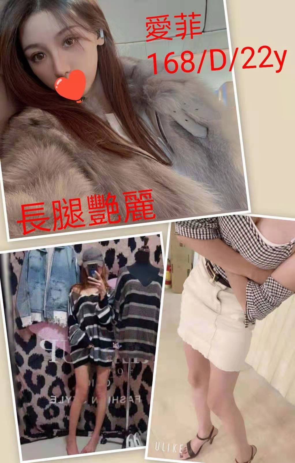 大里半套服務愛菲標籤:大雅區老司機