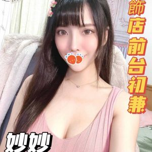 <strong>新北外約按摩<hr>妙妙<hr>標籤:蘆洲個工<strong>