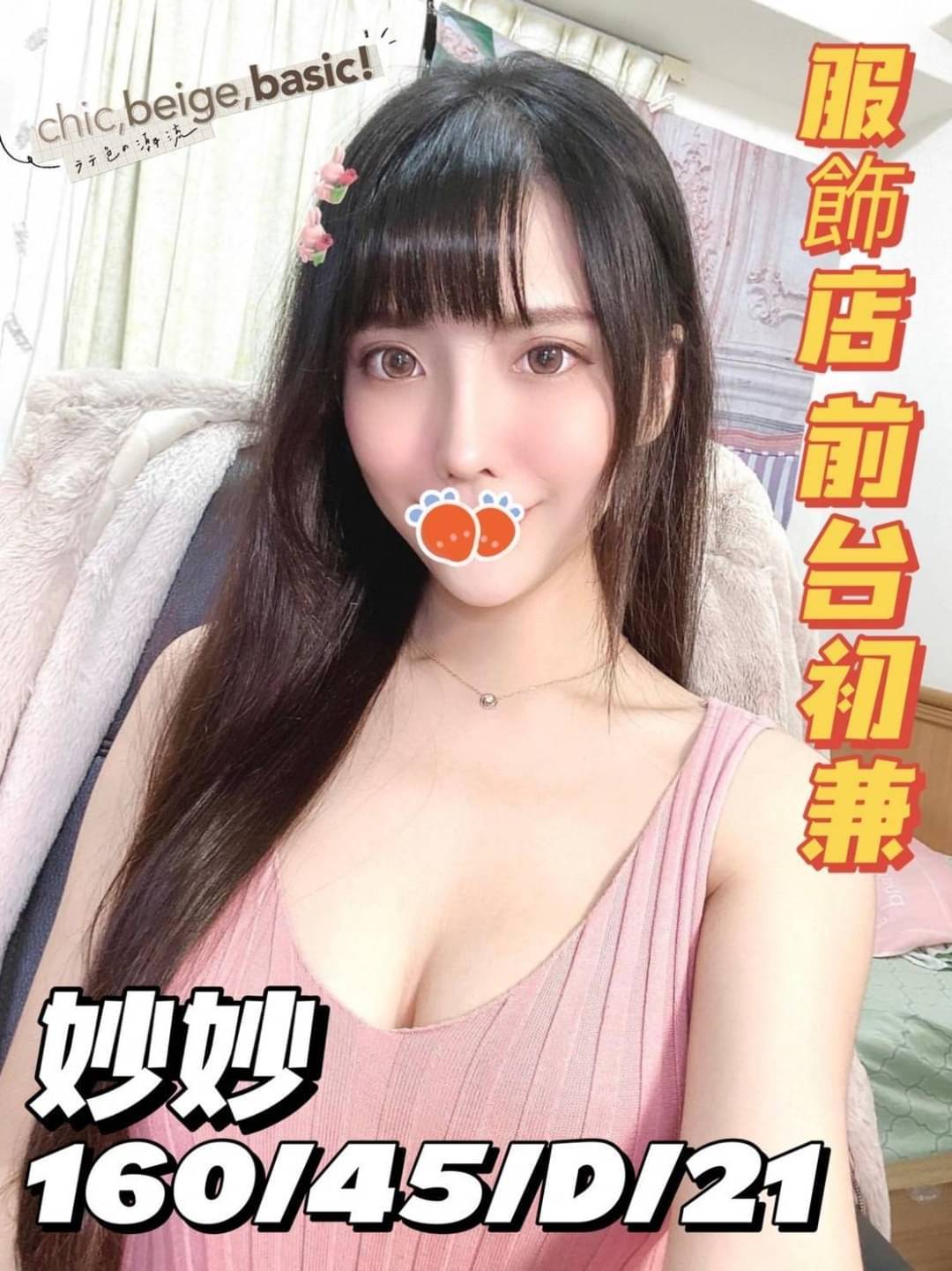 新北外約按摩妙妙標籤:蘆洲個工