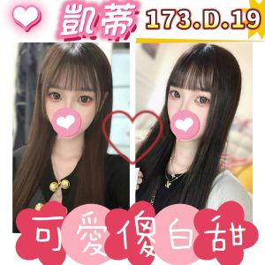 <strong>台南找約炮<hr>凱蒂<hr>標籤:台南學生妹<strong>