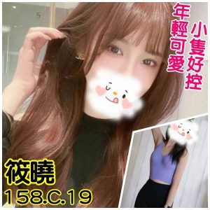 <strong>台南高鐵附近外約<hr>筱曉<hr>標籤:歸仁按摩<strong>