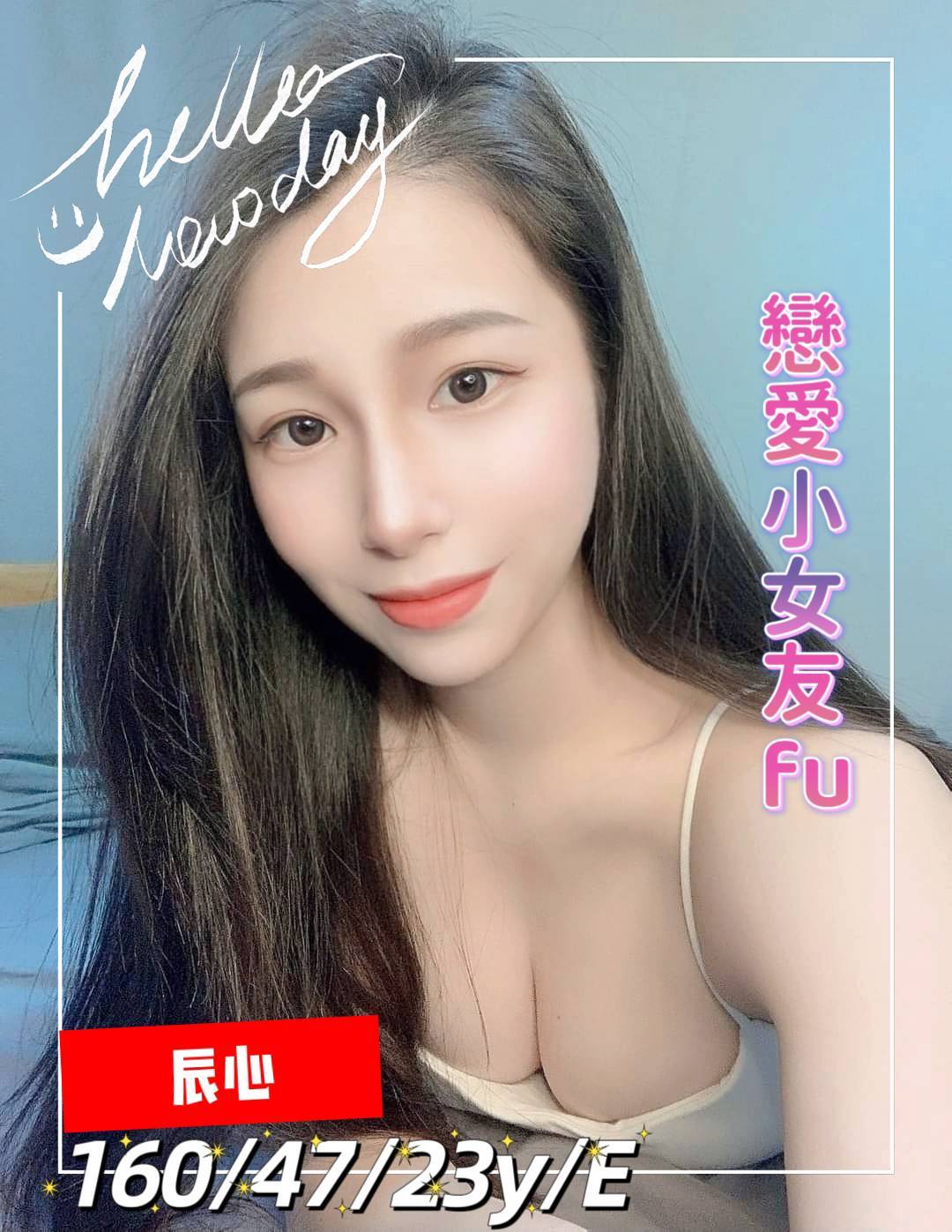 桃園住家外約辰心標籤:中壢全套外送