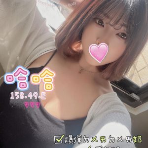 <strong>台南老司機約小姐<hr>哈哈<hr>標籤:台南正妹約會<strong>