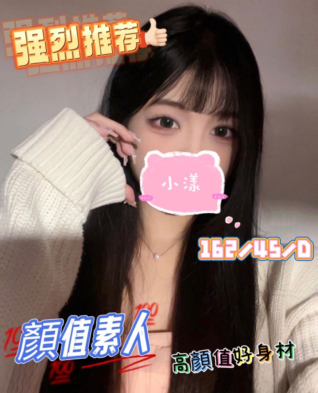 台南東區叫小姐小漾標籤:台南東區約妹
