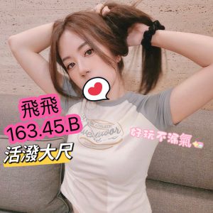 <strong>桃園龍潭叫小姐<hr>飛飛<hr>標籤:桃園龍潭約妹<strong>