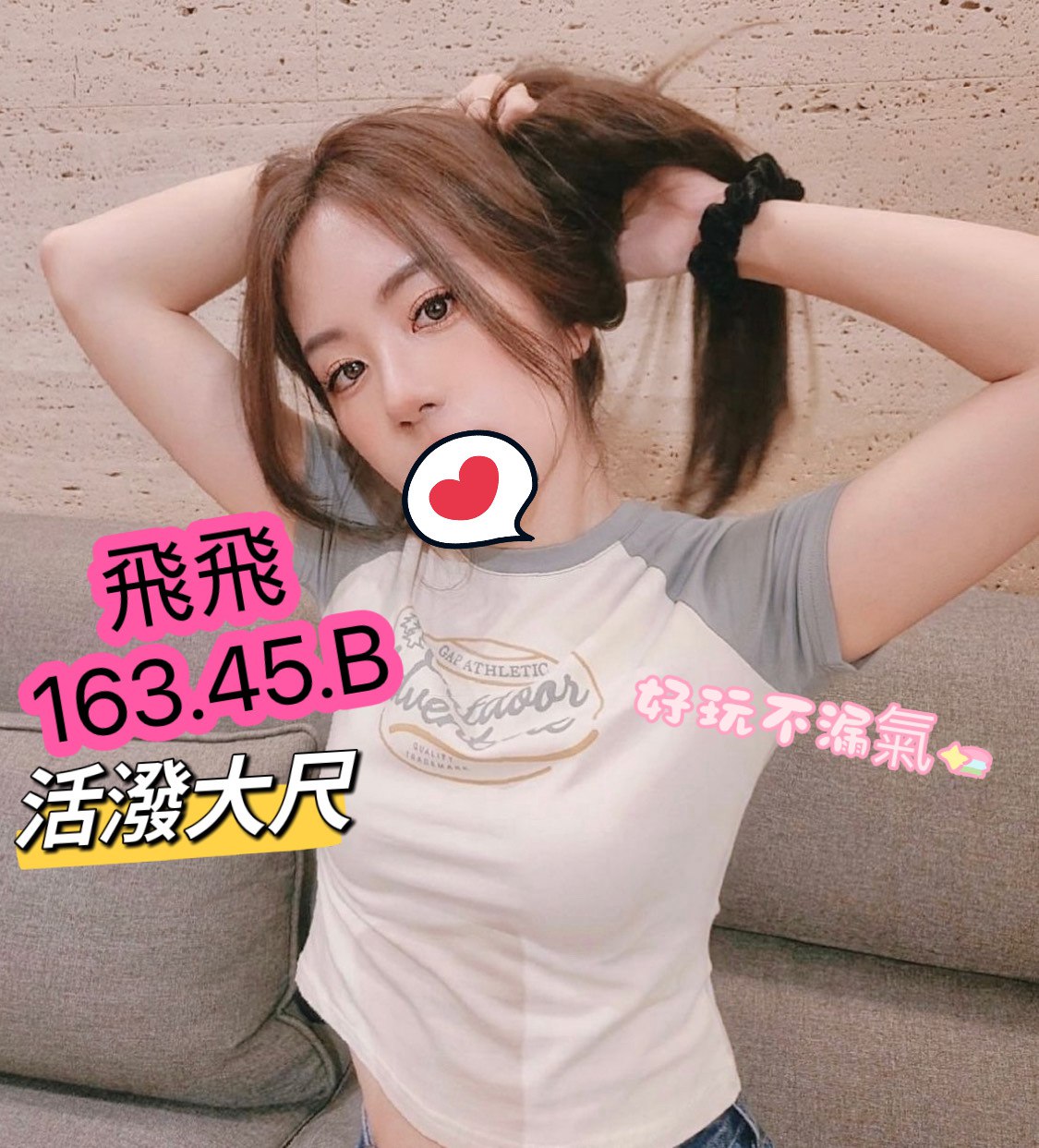 桃園龍潭叫小姐飛飛標籤:桃園龍潭約妹