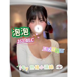 <strong>彰化櫃姐兼職<hr>泡泡<hr>標籤:北斗外約推薦<strong>