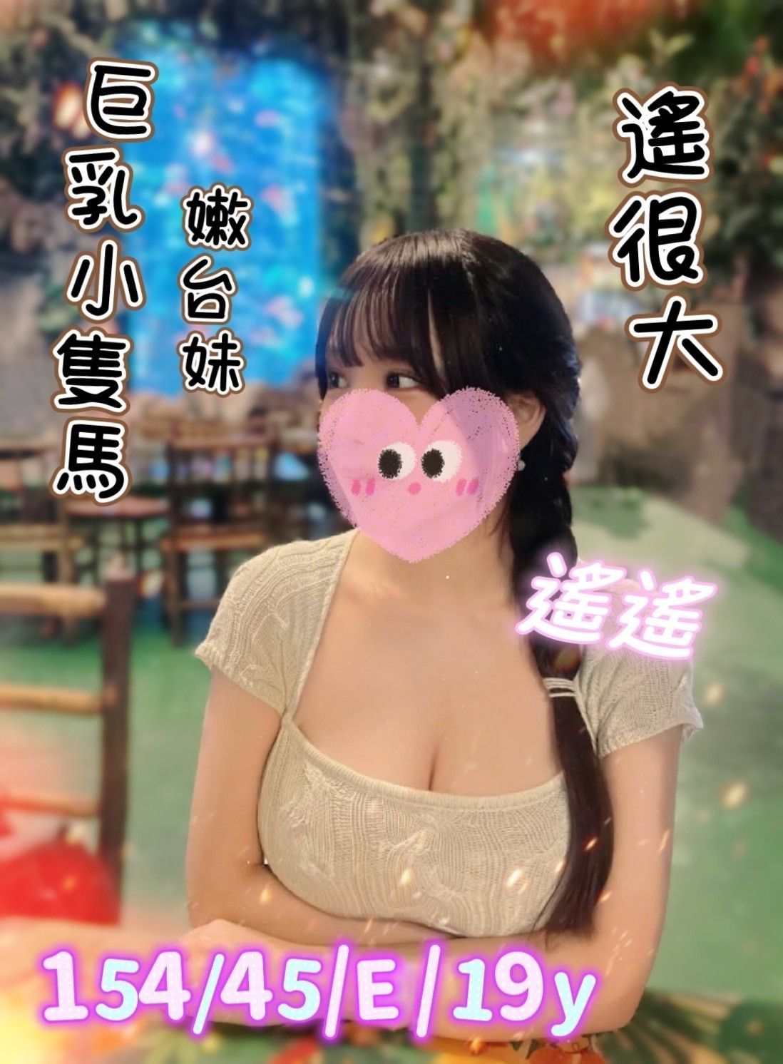 桃園新屋叫小姐遙遙標籤:桃園新屋約妹