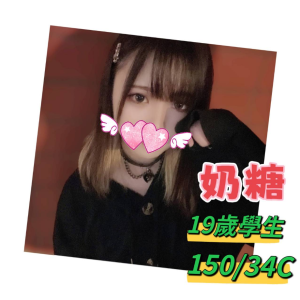 <strong>高雄外送茶約妹<hr>奶糖<hr>標籤:高雄外送茶約炮<strong>