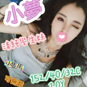 <strong>台北外送茶約妹<hr>小夢<hr>標籤:台北外送茶約炮<strong>