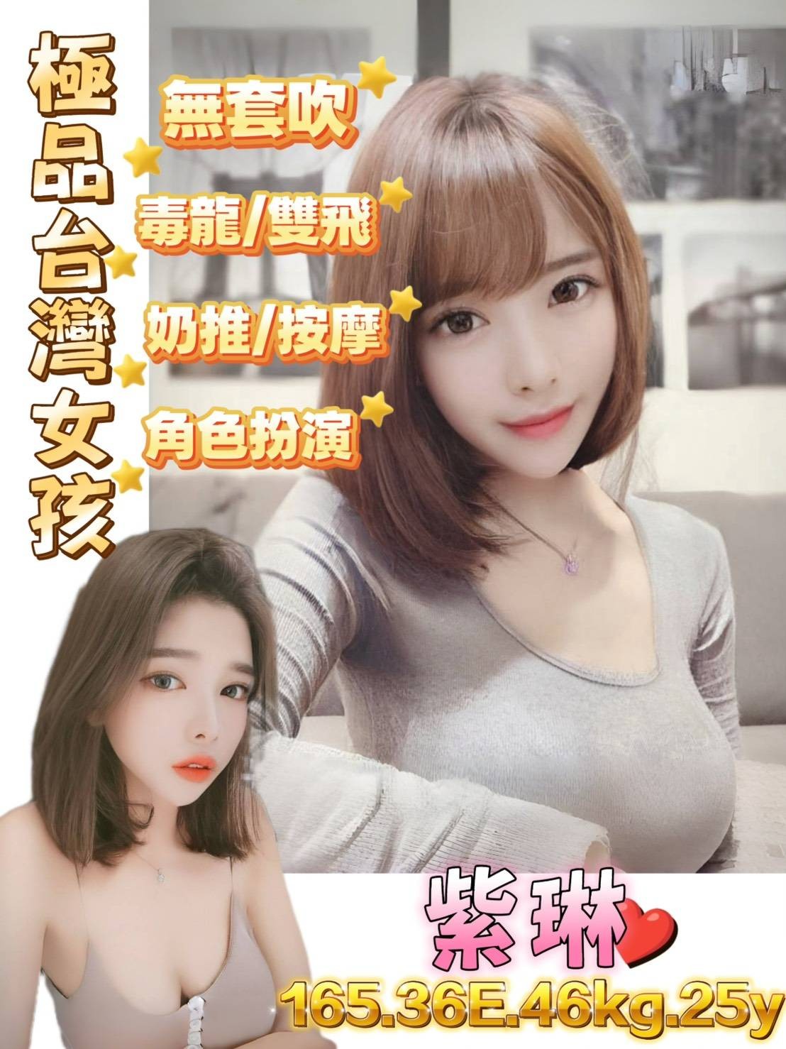 高雄約炮資訊紫琳標籤:高雄約炮網