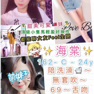 <strong>彰化約炮資訊<hr>海棠<hr>標籤:彰化約炮網<strong>