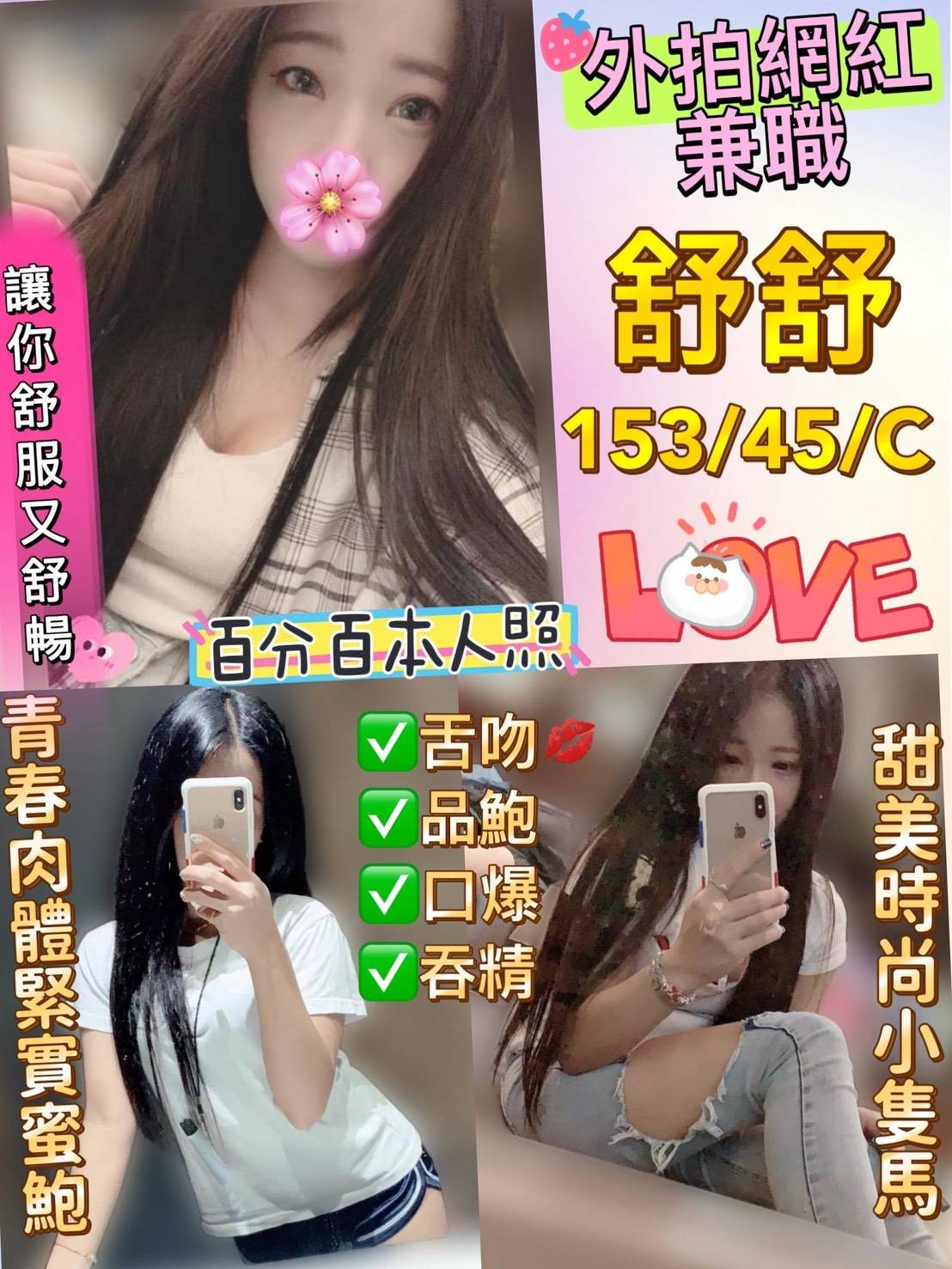 桃園八德叫小姐舒舒標籤:桃園八德約妹