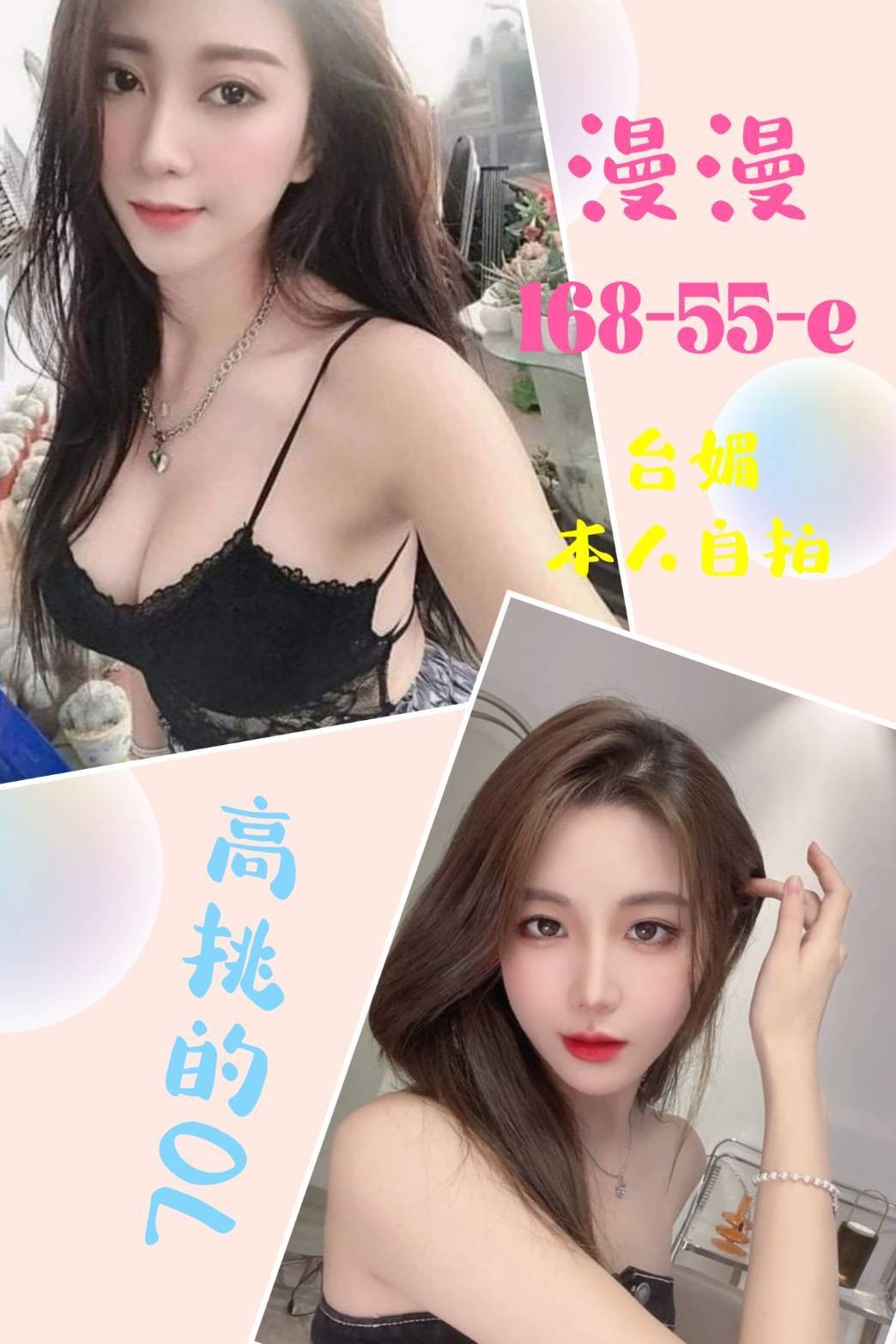 桃園中壢叫小姐漫漫標籤:桃園中壢約妹