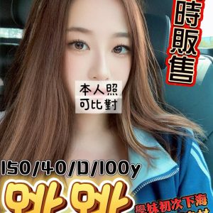 <strong>桃園茶莊獨家<hr>跳跳<hr>標籤:桃園老司機品茶<strong>