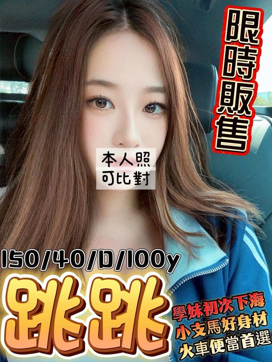 桃園茶莊獨家跳跳標籤:桃園老司機品茶