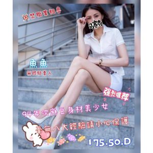 <strong>新社叫小姐<hr>魚魚<hr>標籤:大甲全套按摩<strong>