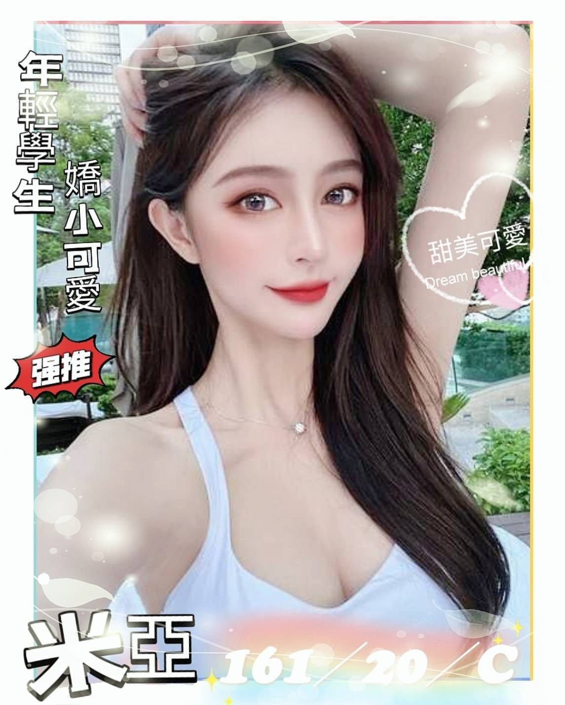 台中全套外送小姐米亞標籤:台中約炮照片