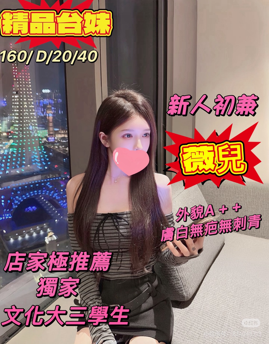 淡水打炮薇兒標籤:士林按摩全套