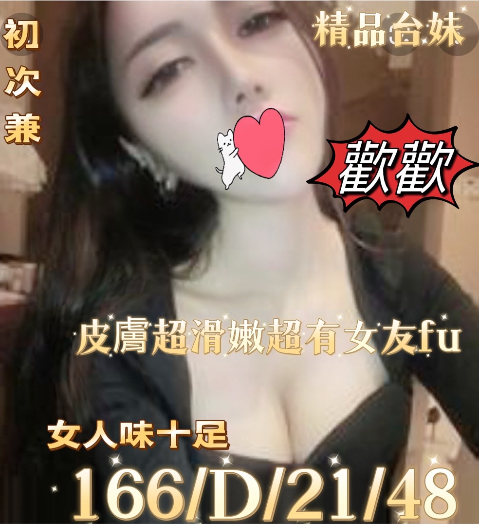 台南東區外送茶歡歡標籤:台南看照約炮
