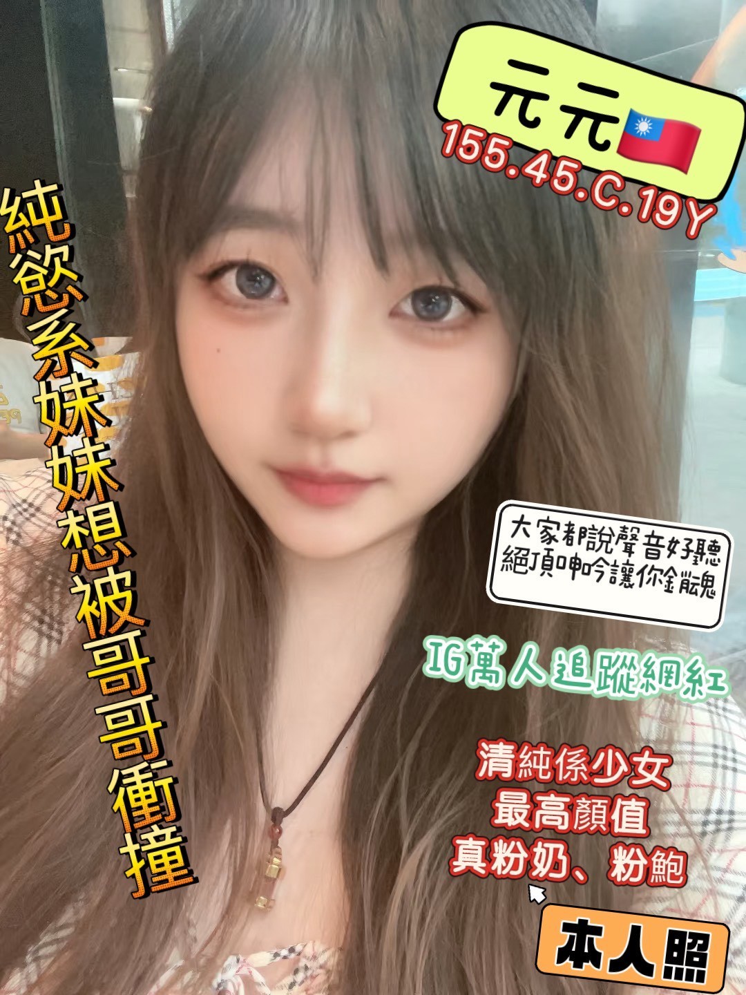 台北全套外送小姐元元標籤:台北約炮照片