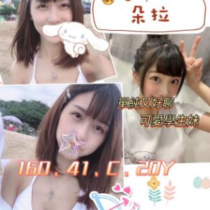 <strong>台南大學生兼職<hr>朵拉<hr>標籤:台南旅館外送<strong>