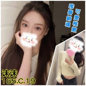 <strong>台北網紅約炮<hr>沫沫<hr>標籤:北部外約<strong>