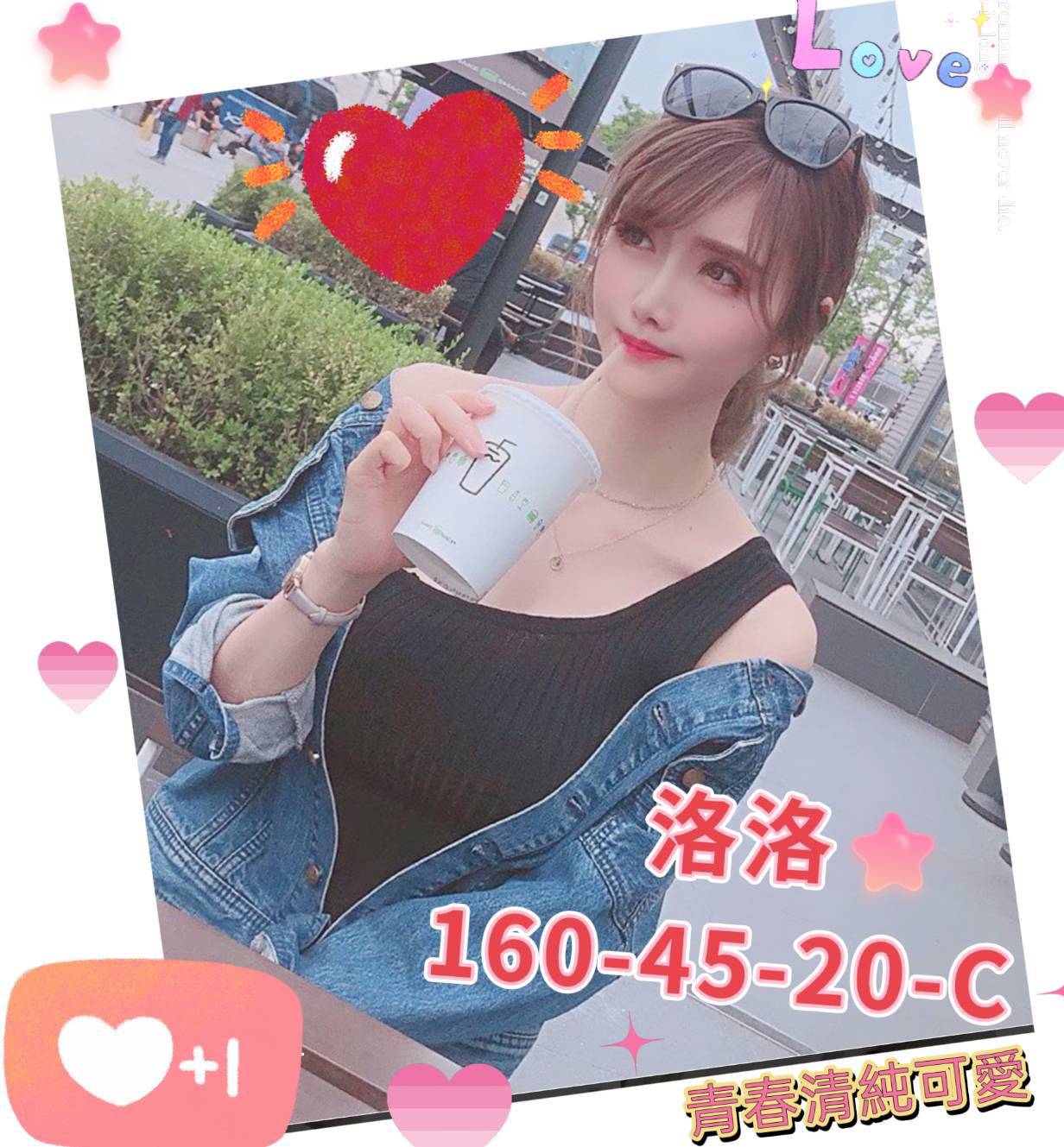 台中無套妹推薦洛洛標籤:台中無套茶妹