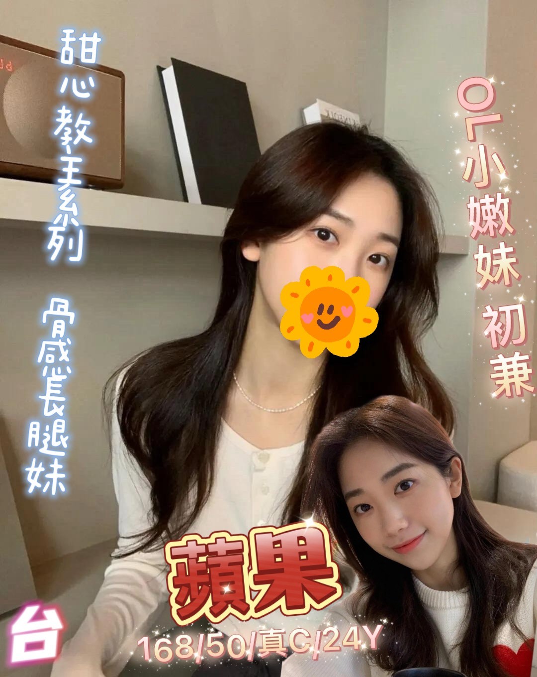 台中大里叫小姐蘋果標籤:台中大里約妹