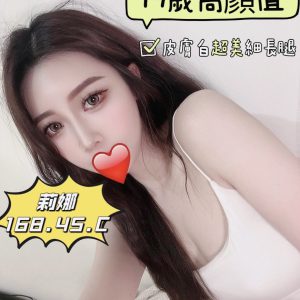 <strong>高雄鼓山區叫小姐<hr>莉娜<hr>標籤:高雄鼓山約妹<strong>