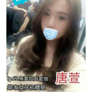 <strong>高雄茶莊獨家<hr>唐萱<hr>標籤:高雄老司機品茶<strong>