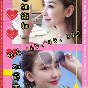 <strong>彰化住家外約<hr>妍希<hr>標籤:員林舒壓按摩<strong>