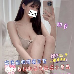 <strong>三民區住家約炮<hr>妍貞<hr>標籤:楠梓外約<strong>