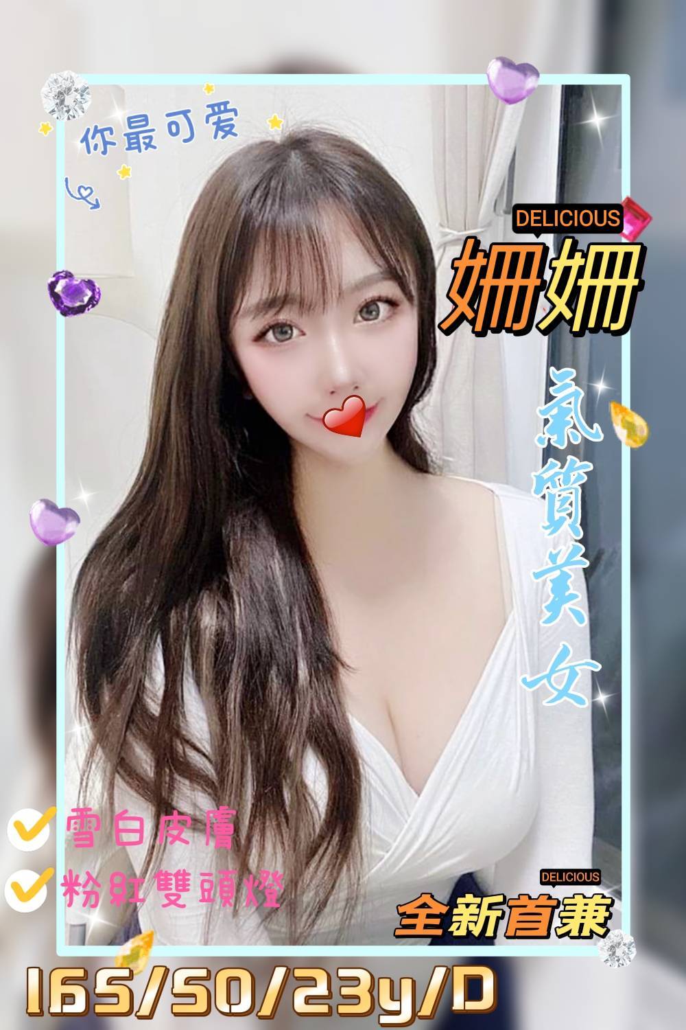 台南口爆妹姍姍標籤:佳里外送茶