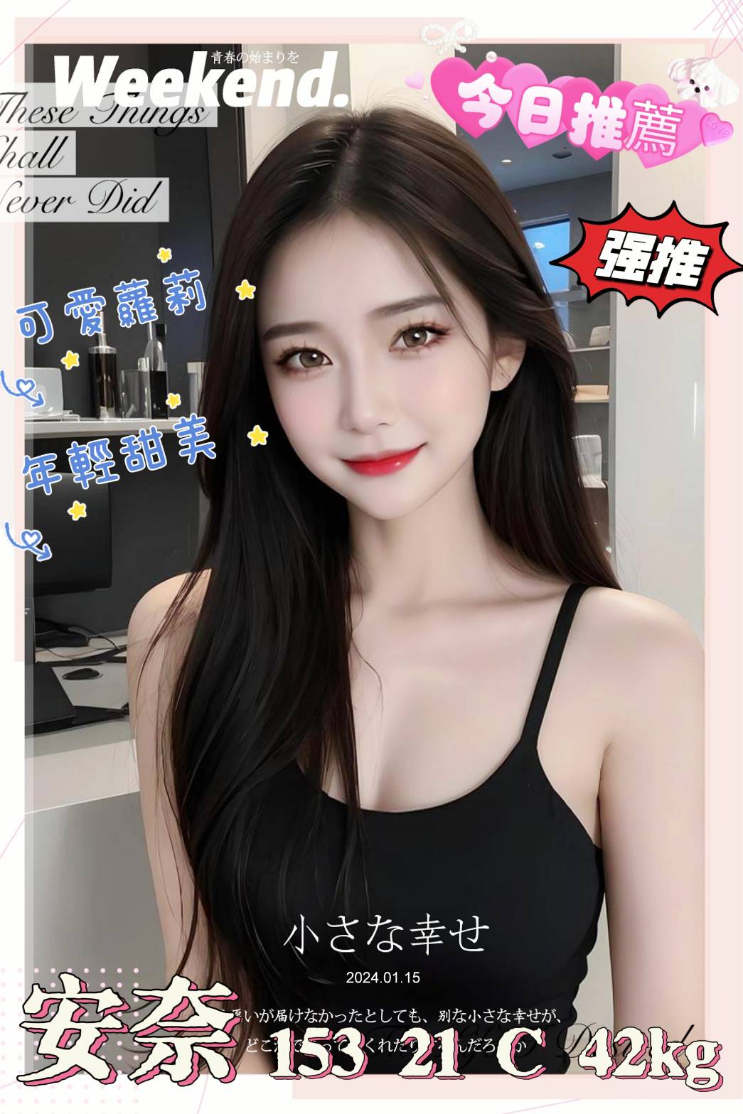 台中現金叫妹安奈標籤:台中網站叫小姐