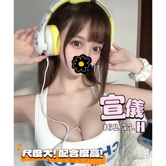 <strong>高雄童顏巨乳<hr>宣儀<hr>標籤:鳳山養生館<strong>