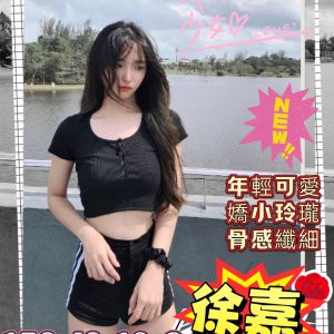 <strong>高雄學生兼職<hr>徐嘉<hr>標籤:高雄學生約愛<strong>