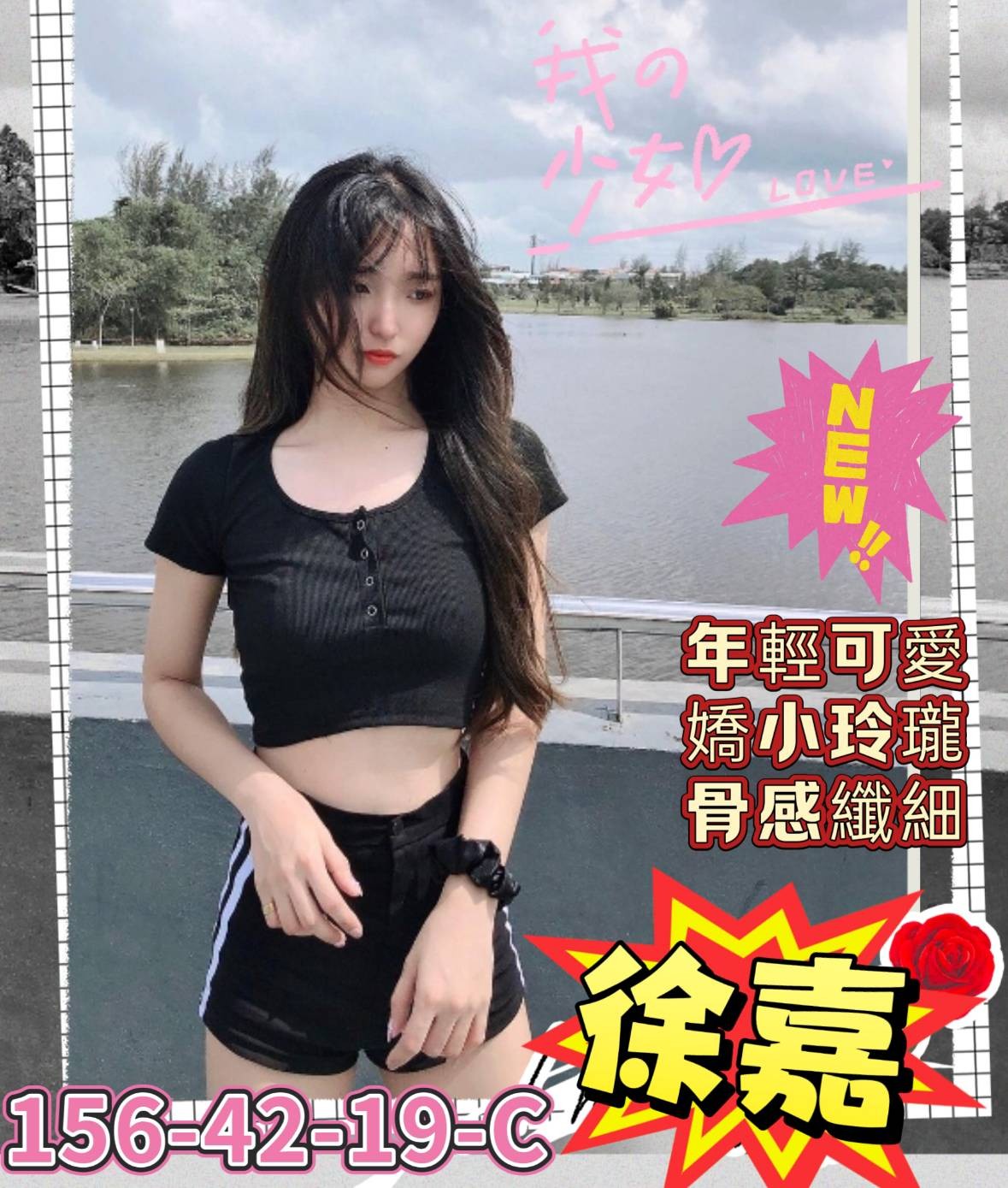 高雄學生兼職徐嘉標籤:高雄學生約愛