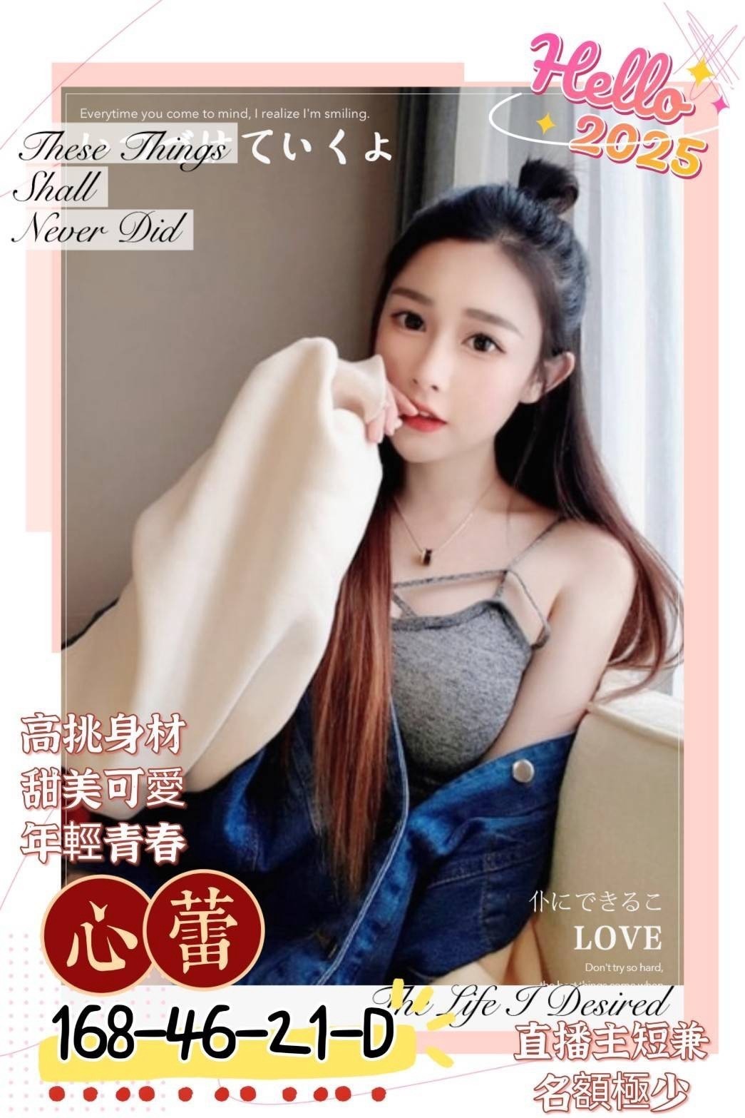 彰化現金叫妹心蕾標籤:彰化網站叫小姐