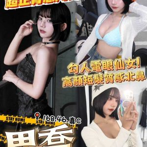 <strong>台北茶莊獨家<hr>思喬<hr>標籤:台北老司機品茶<strong>