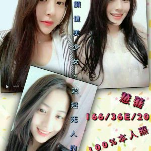 <strong>台南全套外送妹<hr>慧蕎<hr>標籤:台南約炮介紹<strong>