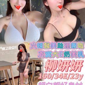 <strong>新營外送茶<hr>柳研研<hr>標籤:台南色情按摩<strong>