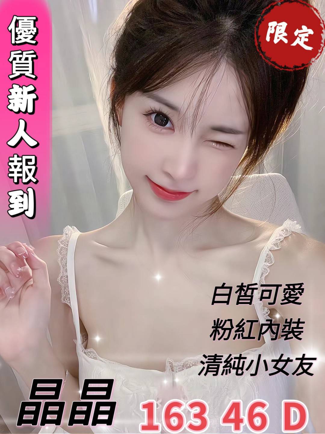 台南全套外送小姐晶晶標籤:台南約炮照片